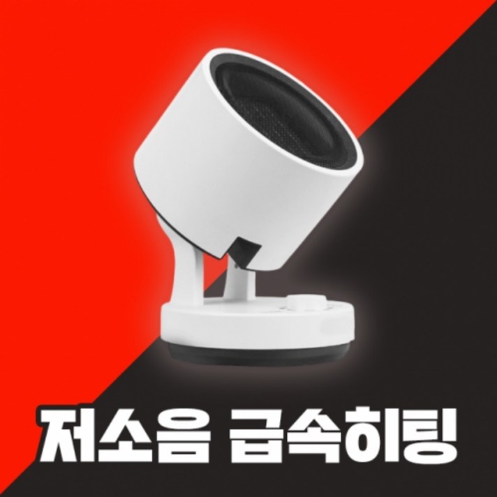 가정용 미니 온풍기 사무실 원룸 차박 캠핑용 PTC 욕실 아기 팬히터 발히팅 핫써큘레이터 전기히터 핫프라임 HOT PRIME, 화이트