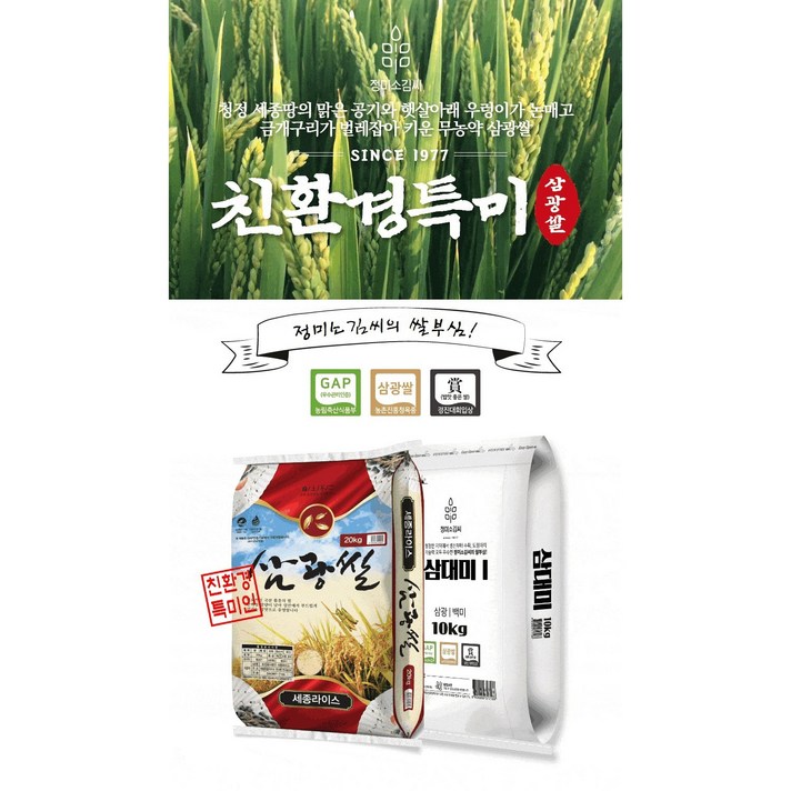 24년산햅쌀무농약 삼광쌀 10kg 상등급 단일품종 정미소김씨GAP인증시설 도정 24년산햅쌀무농약 삼광쌀 10kg 상등급 단일품종 정미소김씨GAP인증시설 도정