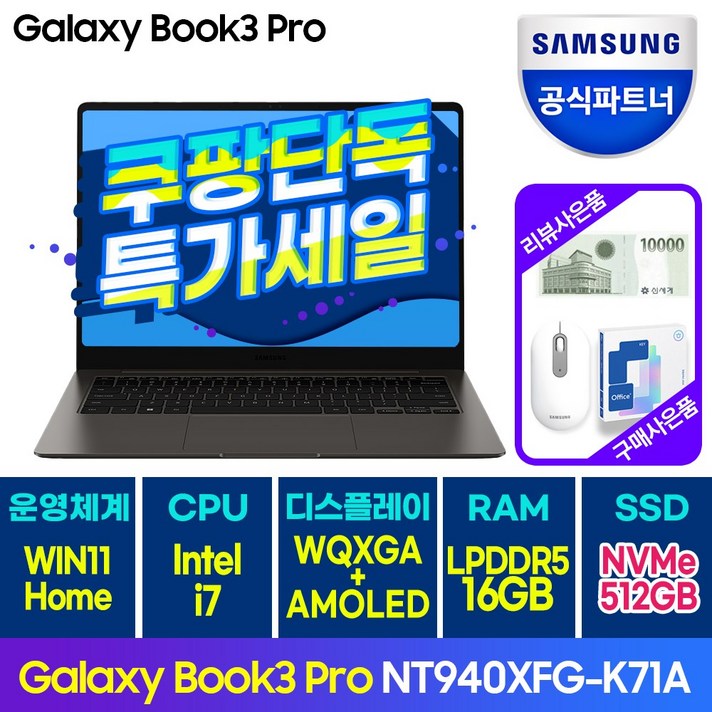  삼성전자 2023 갤럭시북3 프로 14인치형 WIN11 Home 사무용 업무용 대학생 노트북, 그라파이트, 512GB, 16GB, NT940XFG-K71A 
