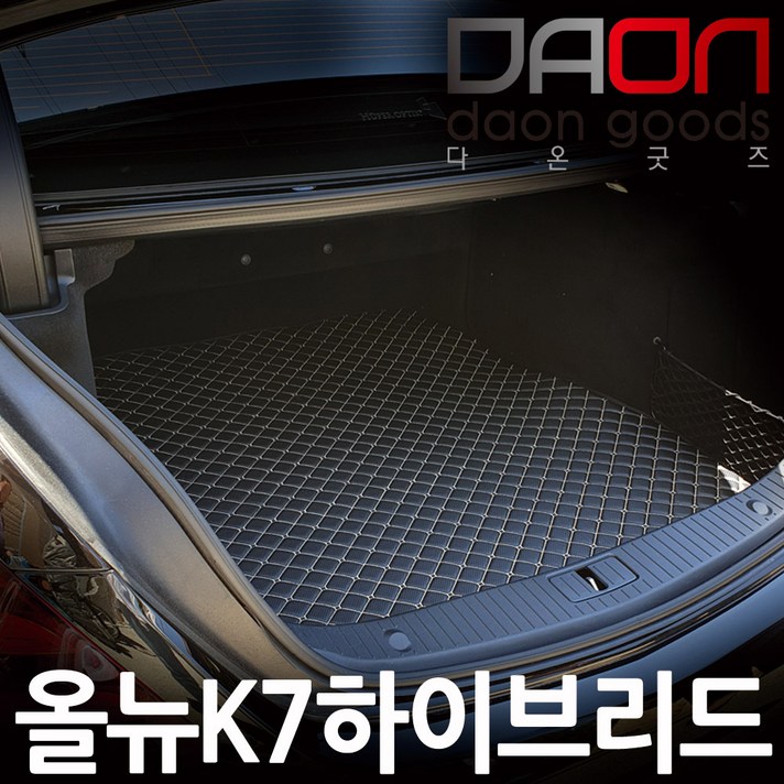 아이빌 3D입체퀼팅 올뉴K7하이브리드 트렁크매트, 블랙+블루