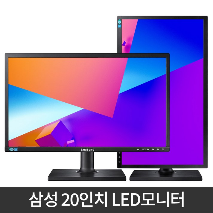 삼성 20인치 LED HD+ 중고모니터 S20C450B VESA CCTV용 추천