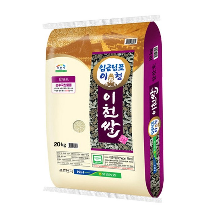 푸드앤픽 임금님표 이천쌀 20kg 농협 임금님진상미 햅쌀