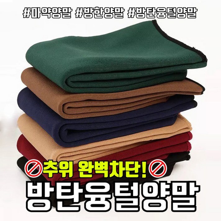 6족세트 수면양말 겨울 기모 수족냉증 임산부수면양말 무지 명품 동대문 무압박 양말