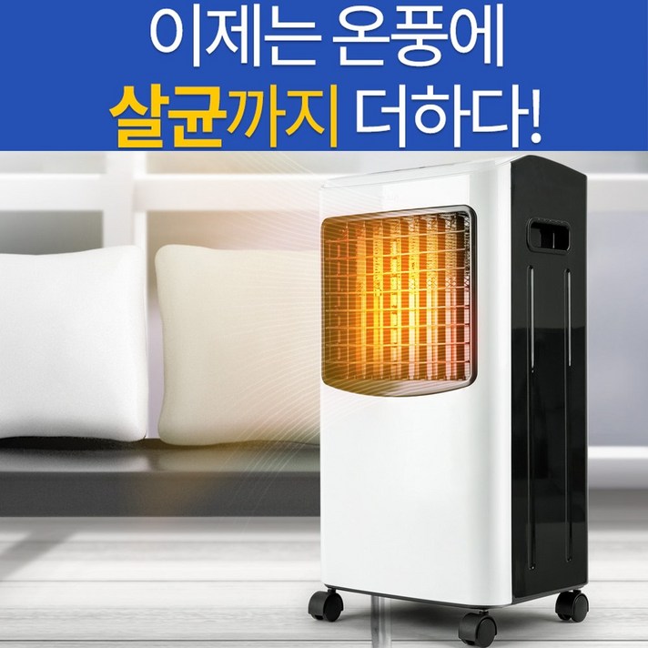 홈시스 2800W 가정용 온풍기 사무실 업소용 전기히터 온풍난로 PTC 전기난방기