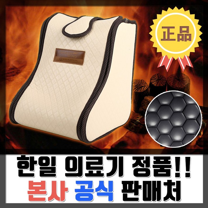 [한일의료기] 최신형 건식 족욕기 한일족욕기 족욕통 발 다리 족탕기 사무실 발난로 발시림 발찜질 참숯 세라믹 황토볼, 2.한일 참숯 건식 족욕기 (참숯판)