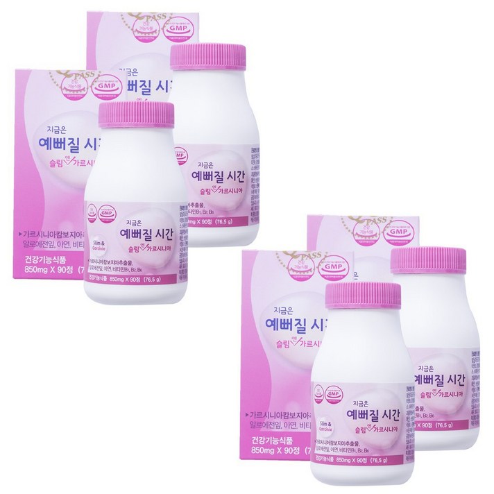 지금은 예뻐질시간 슬림 엔 가르시니아, 4병