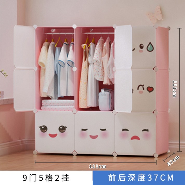 아기 옷장 어린이 행거 옷걸이 간이 천 수납장 침실 가정용 플라스틱 조립장 작은 옷장 세트, 9도어 2옷걸이 핑크 (이모지)