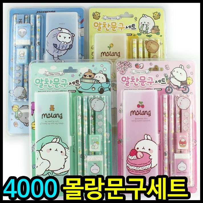 아이윙스 4000 몰랑 알찬문구세트 초등학교입학선물 유치원어린이집졸업선물, 남아용