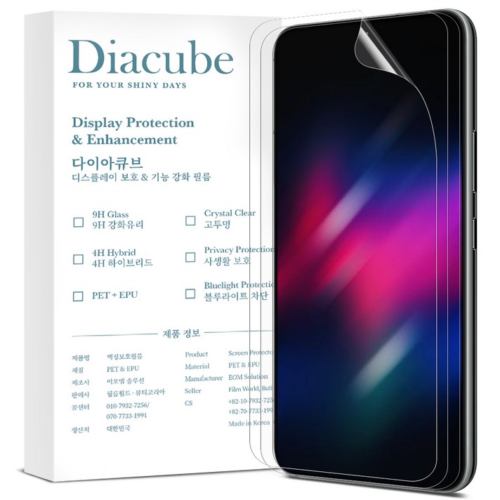  다이아큐브 4H 유리 하드코팅 PET EPU Thin 엣지 풀커버 액정보호필름 3p, 3매입 