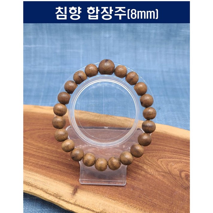 침향 합장주 침향합장주 8mm 10mm 12mm, 침향합장주12mm