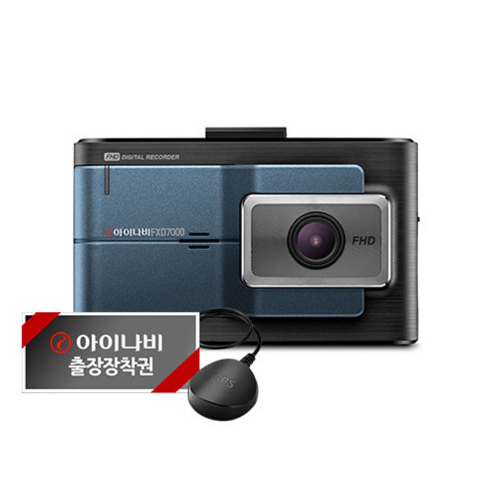 아이나비 블랙박스 FXD7000 32G + 출장장착 + GPS