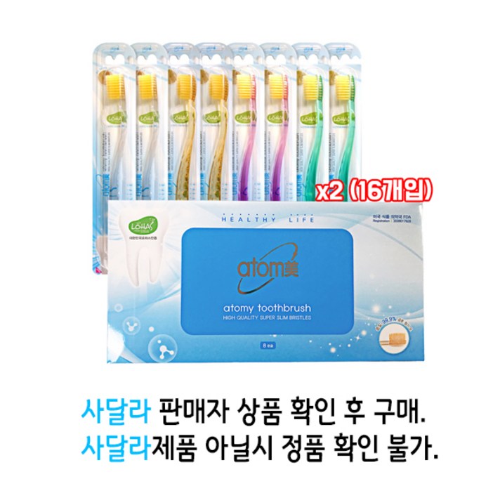 칫솔(8ea), 2개, 8개입