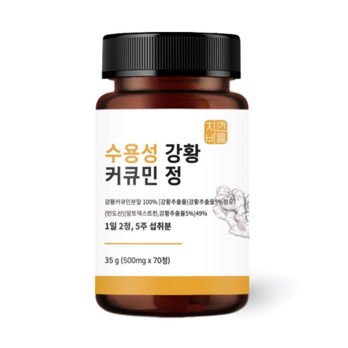 자연바름 수용성 커큐민 강황 분말 가루 캡슐, 70정 x 1개