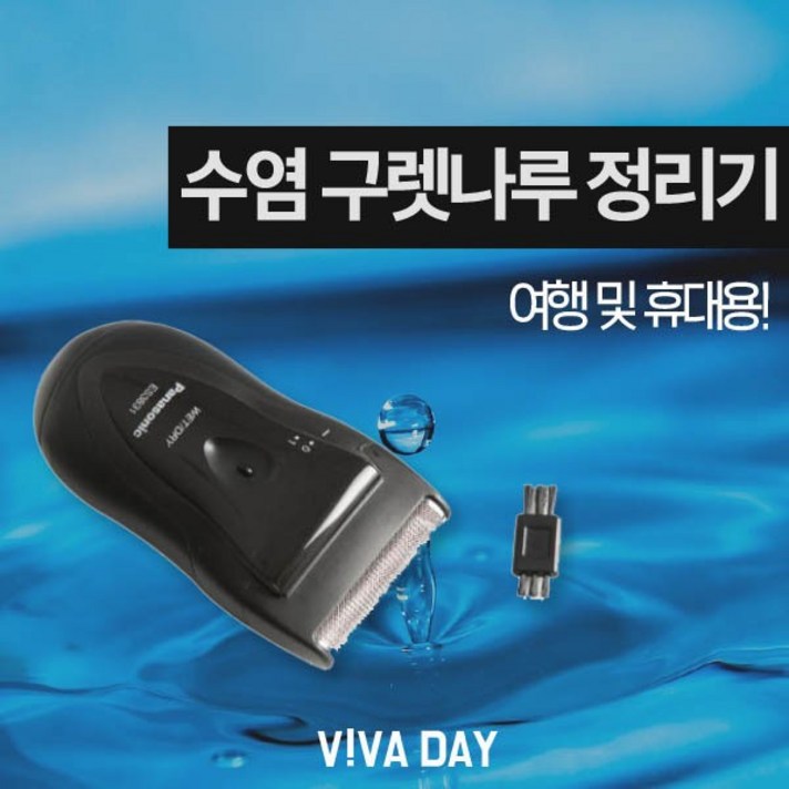 FBD559975수염 ES-3831K 구렛나루 파나소닉 정리기 BN 여행용 전기면도기 휴대용면도기, 단일옵션