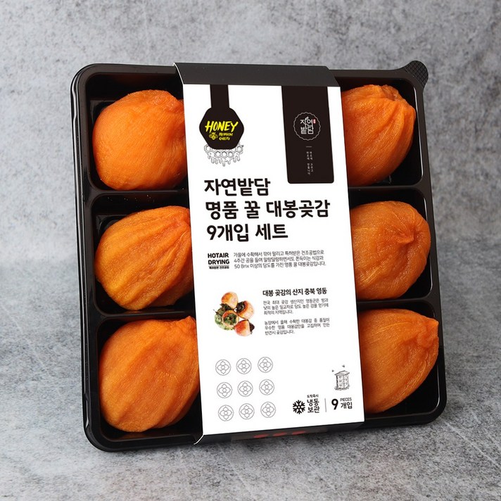 산지직송 꿀 대봉 곶감 9구 특대사이즈 충북 영동 대봉 반건시 21년 햇 곶감 명절 부모님 어르신 선물