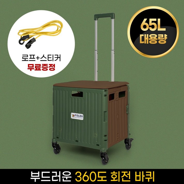 랩온랩 접이식 폴딩 카트