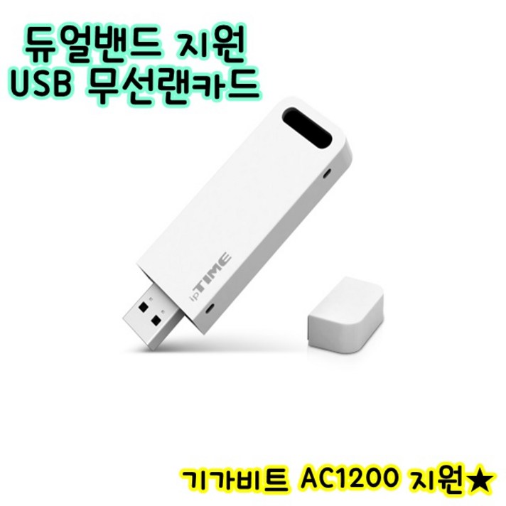 IP TIME A3000U 무선랜카드 와이파이 수신기 데스크탑용