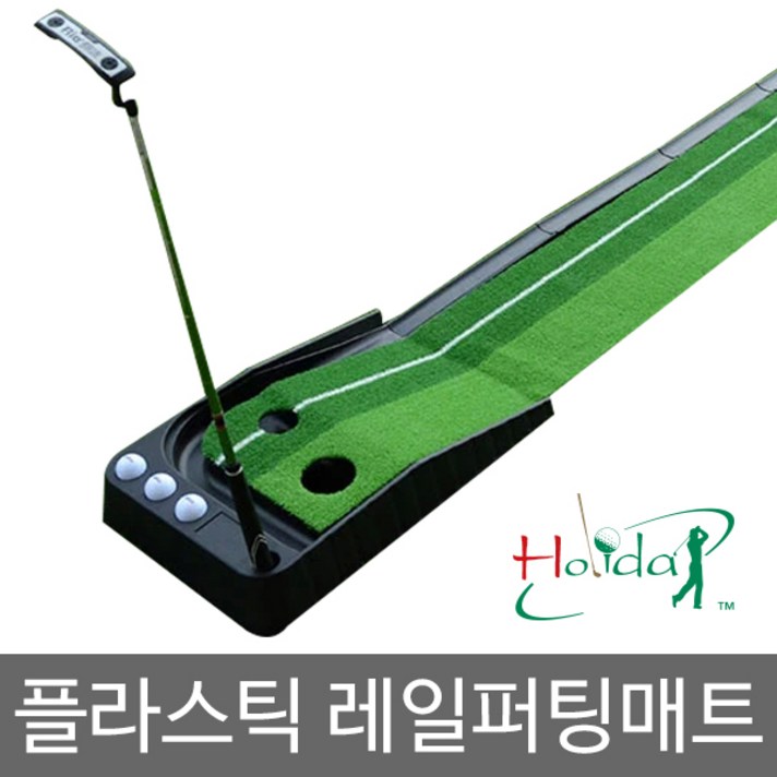 피지엠 골프 투웨이 하이브리드 퍼팅 연습기