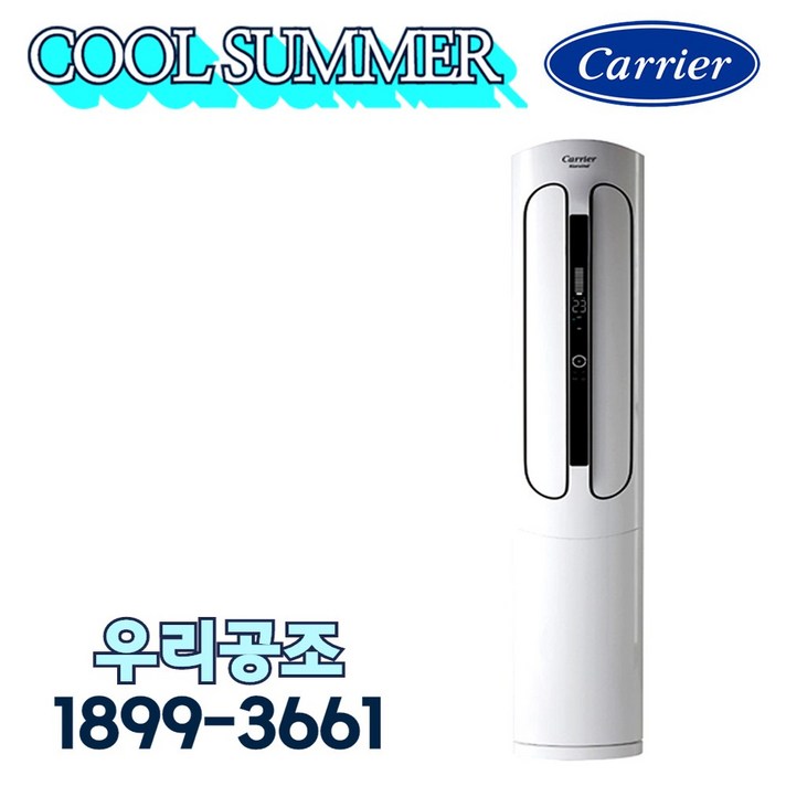 캐리어 스탠드형 업소용 상업용 에어컨 CPV-Q163PM, 캐리어 스탠드 CPV-Q163PM, 전문설치