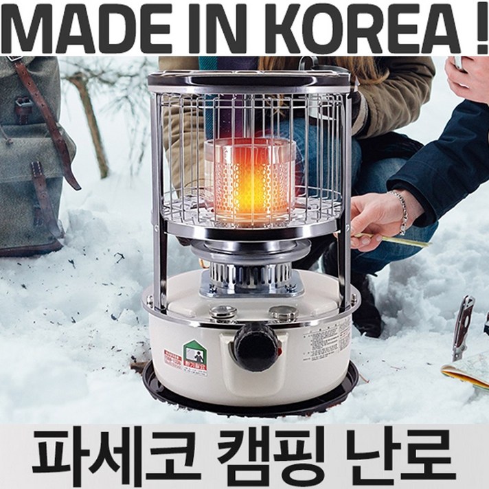 파세코 크림 캠핑난로 야외용 등유난로 캠핑용 석유히터 기름곤로 스토브히터
