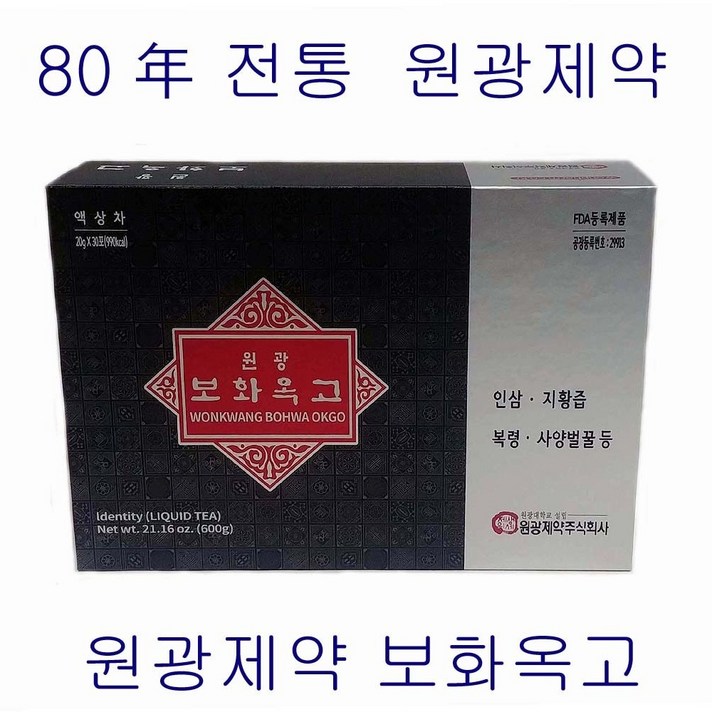 원광제약 보화옥고 80년 전통 보화옥고(20g 30포)600g(최신제품 23년7월), 1개