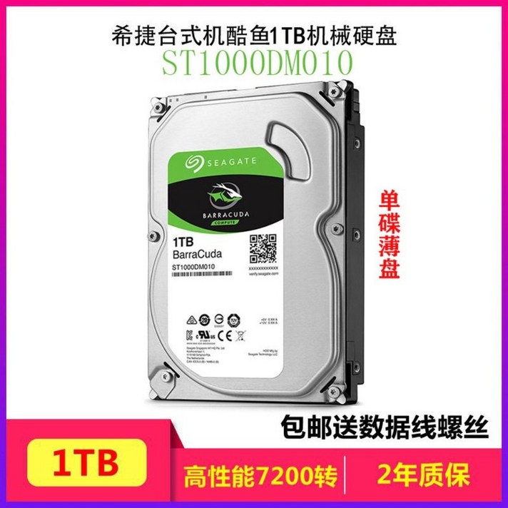 씨게이트 바라쿠다 하드디스크 BarraCuda HDD ST8000DM004, AMB