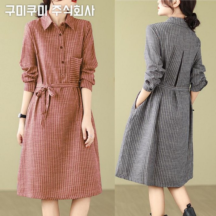 빅사이즈 여성 면마 스트라이프 넥카라 날씬해보이는 단추 원피스 가을 편한 미디 주머니있는 허리꼬임 클래식 배색 플레어 셔츠형 폼폼 입체 핏 예쁜 캐쥬얼 플리츠 데일리룩 스커트