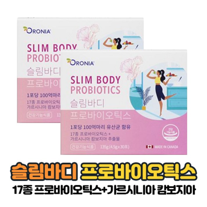 가르시니아 캄보지아 추출물 HCA 800mg 100억마리 유산균 함유 슬림바디 프로바이오틱스 체지방 감소 장 건강 도움 줄수있는 건강기능식품, 30포 x 2개
