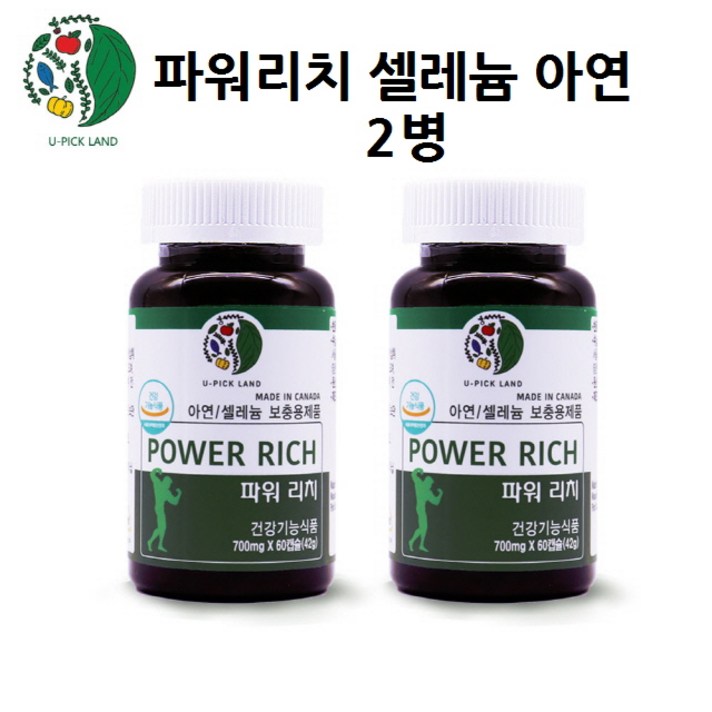 U-PICK LAND 셀레늄 아연 남성건강 마카 쏘팔메토 아르기닌 홍삼 캐나다, 5병, 700mg
