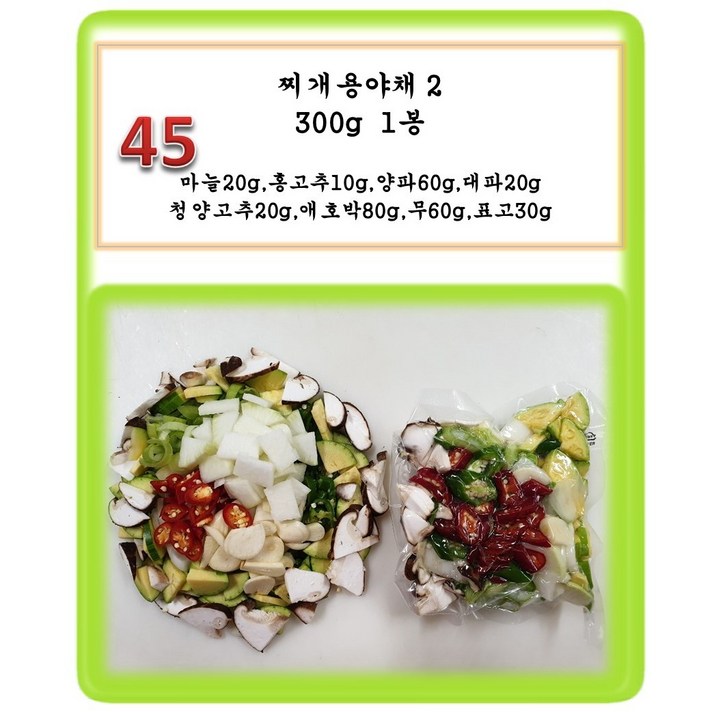 [그린아이팜] 전처리제품 신선야채, 1봉, 045 찌개용야채2 300g 3봉