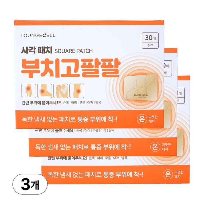 라운지셀 부치고 팔팔 사각패치 손목 허리 어깨 목 무릎 팔 통증 근육통 핫패치