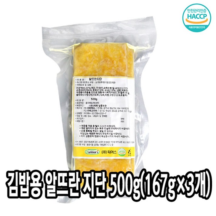 다인 김밥용 알뜨란 지단 500g(3장) 계란말이 고명 [4922-0] 김밥용 계란 알뜨란지단