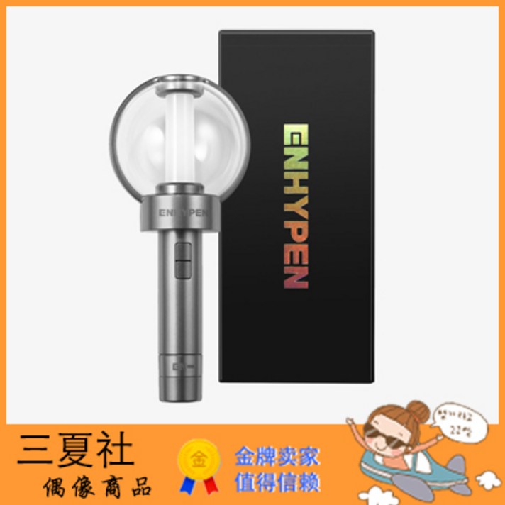예약판매 ENHYPEN 엔하이픈 OFFICIAL LIGHTSTICK 공식 굿즈봉 응원봉, 2-4주 정도 배송