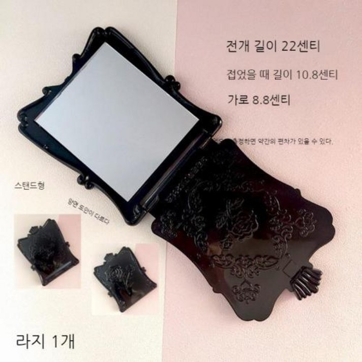 안나수이거울 ANNASUI 앤틱거울 국내 수입 화장 거울 휴대용 접이식 미녀 블랙 앤티크 공주거울 엔틱거울 빈티지거울, 1개