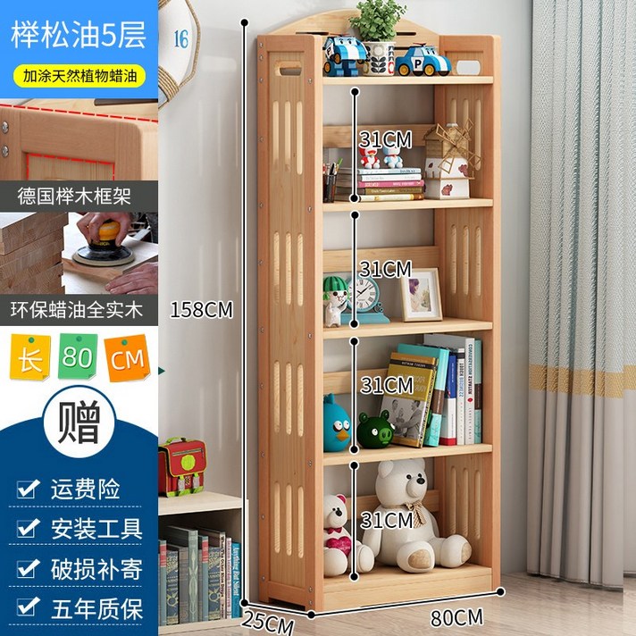 진열장 미니카정리대 장난감 우드쇼케이스 스토리지, [왁스 오일] 너도밤+소나무 5 80cm
