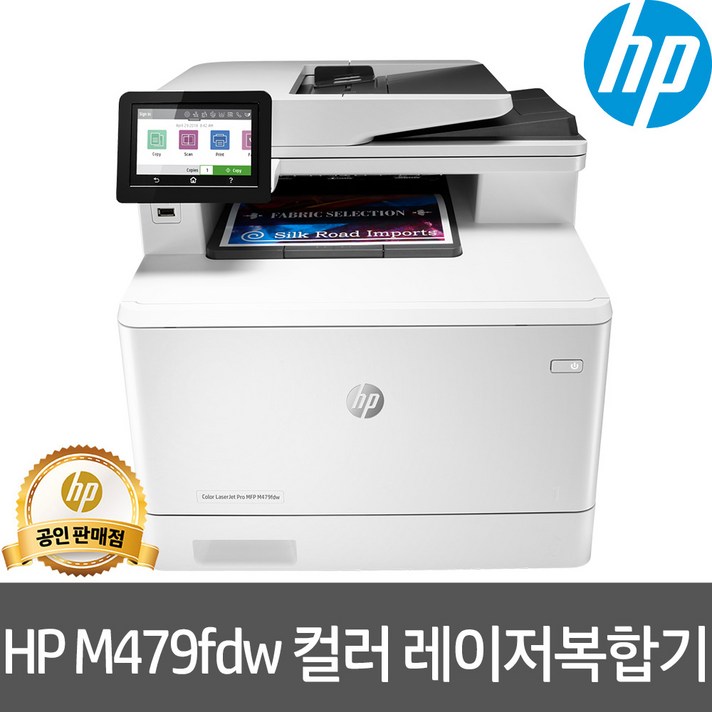 HP 컬러 레이저 팩스복합기 M479fdw 토너포함