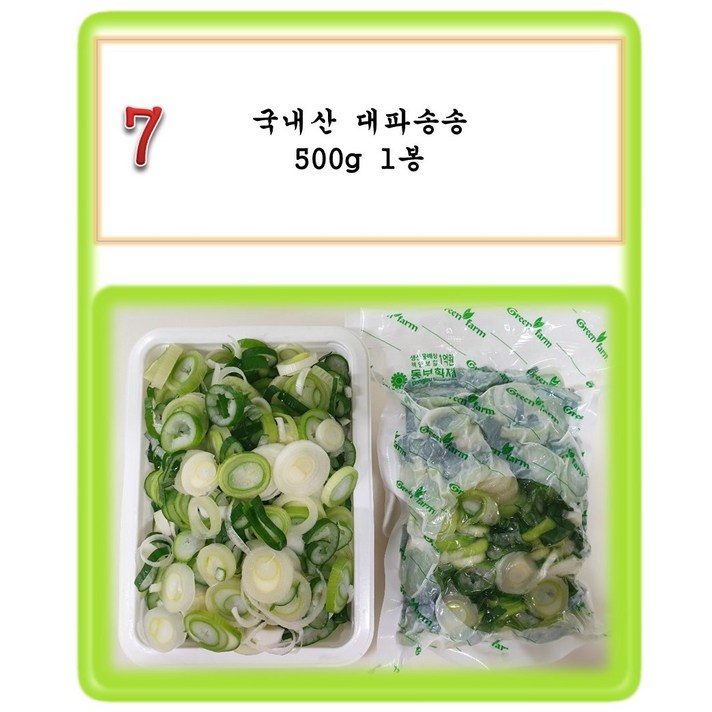 [그린아이팜] 전처리제품 신선야채, 1봉, 007 대파송송 500g