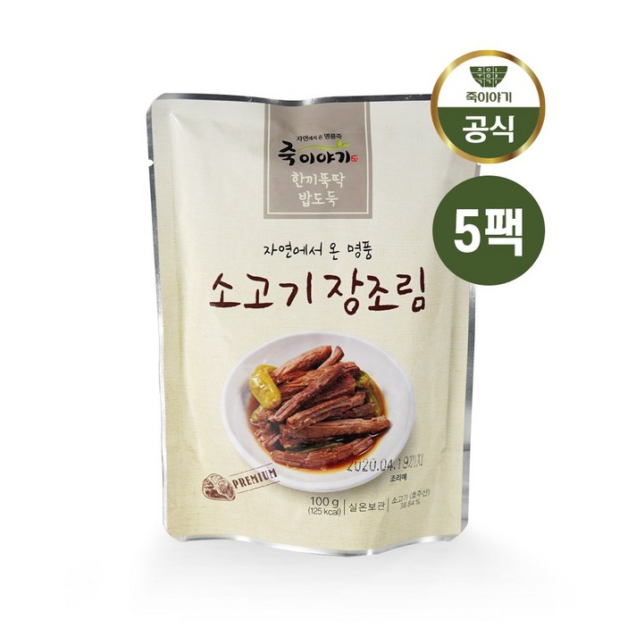 죽이야기 소고기 장조림 100g x 5팩, 단품