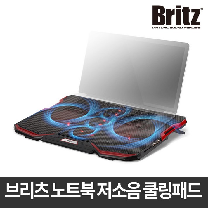 브리츠 BA-AMK2 저소음 노트북쿨러 거치대 쿨링패드