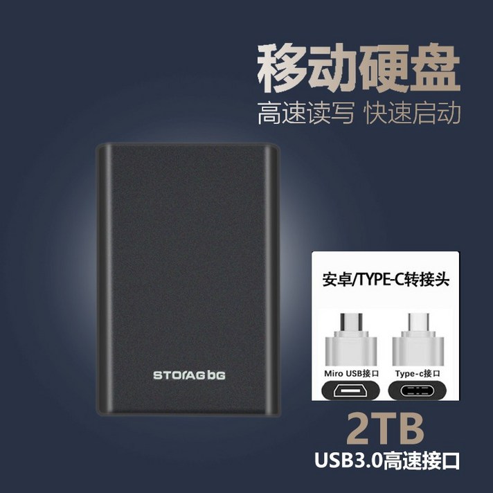 ZhanX 외장하드고속저장 HarddiskNo.11, 정부측, 10_세트 14 [usb 3.0 / 2TB 모 바 일