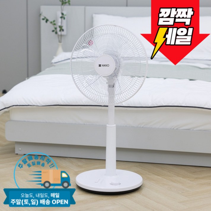 니코 기본형 선풍기 일반 스탠드형 선풍기 NKFPB1371