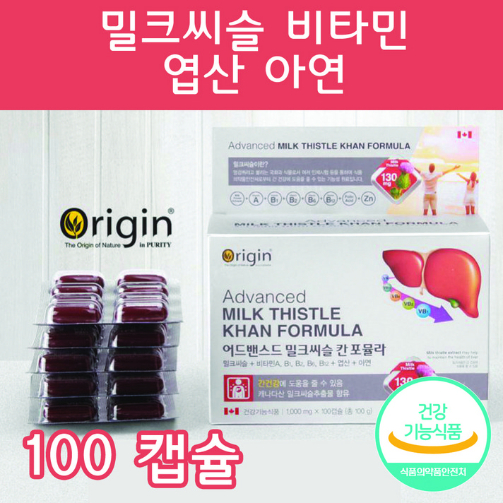밀크씨슬 실리마린 밀크시슬 밀크시술 비타민A 비타민B 엽산 아연 캐나다 직수입 50대가먹어야할영양제, 100캡슐