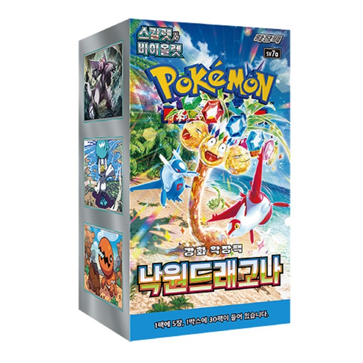 안전포장 낙원드래고나 sv7a 포켓몬 카드 확장팩,낙원드래고나 1박스, 30개