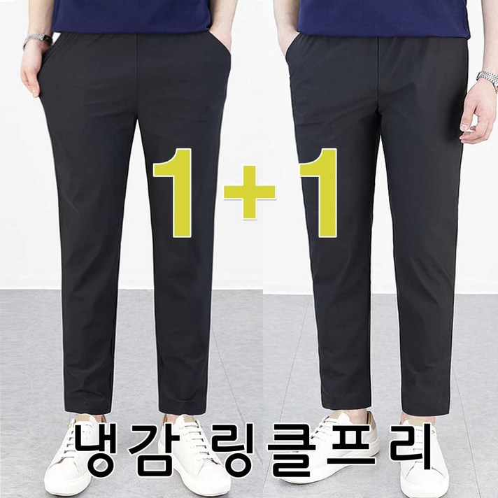 로코비전 11 남성 냉감 바지 링클프리 시원한 여름 아이스 스판 밴딩 빅사이즈 슬랙스