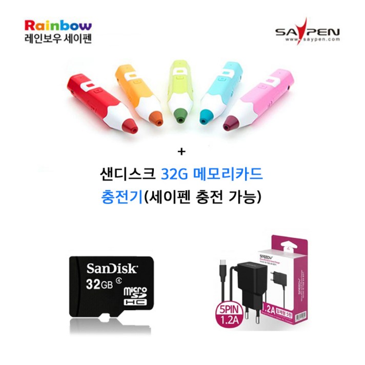 세이펜 레인보우 64G(32G세이펜+32G메모리카드추가)+충전기, 레드