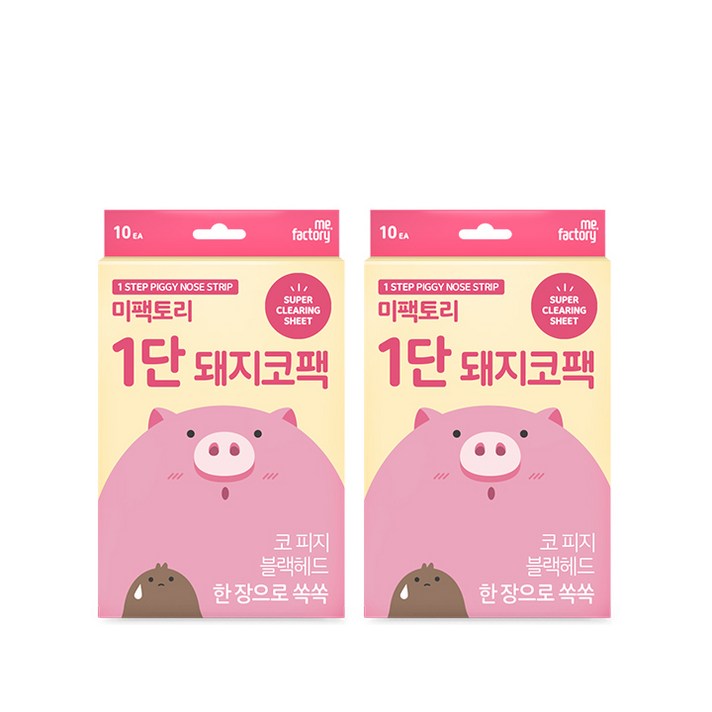 [1+1]미팩토리 1단 돼지코팩 10매입 (2개), 10매입 x 2박스