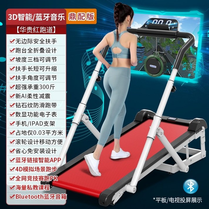 Jican 홈 러닝 머신 소형 접이식 실내 기숙사 음소거 운동 보행기 체중 감량 운동 피트니스 장치, 3D 스마트블루투스 뮤직 삼각대에디션 포함 럭셔리