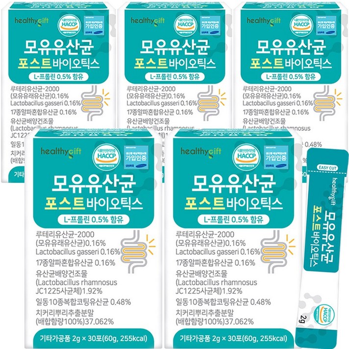 포스트 바이오틱스 모유 유산균 4세대 신바이오틱스 유산균 분말 프락토올리고당 락토바실러스 가세리 2gx30포 4개, 5개, 30포