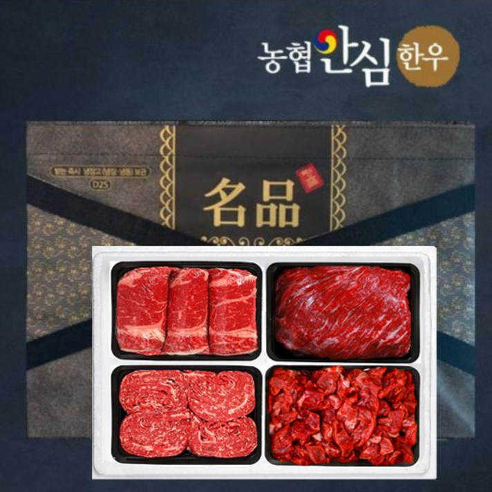  [농협안심한우] 육즙이 진한 암소한우 1등급이상 VIP선물세트, 1개, 1호 
