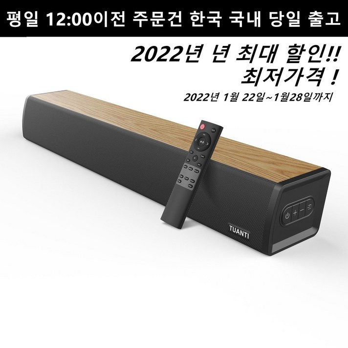 TUANTI 홈시어터 60W 딥베이스 서브우퍼 내장 블루투스 스피커 사운드바, S7020혼합색상